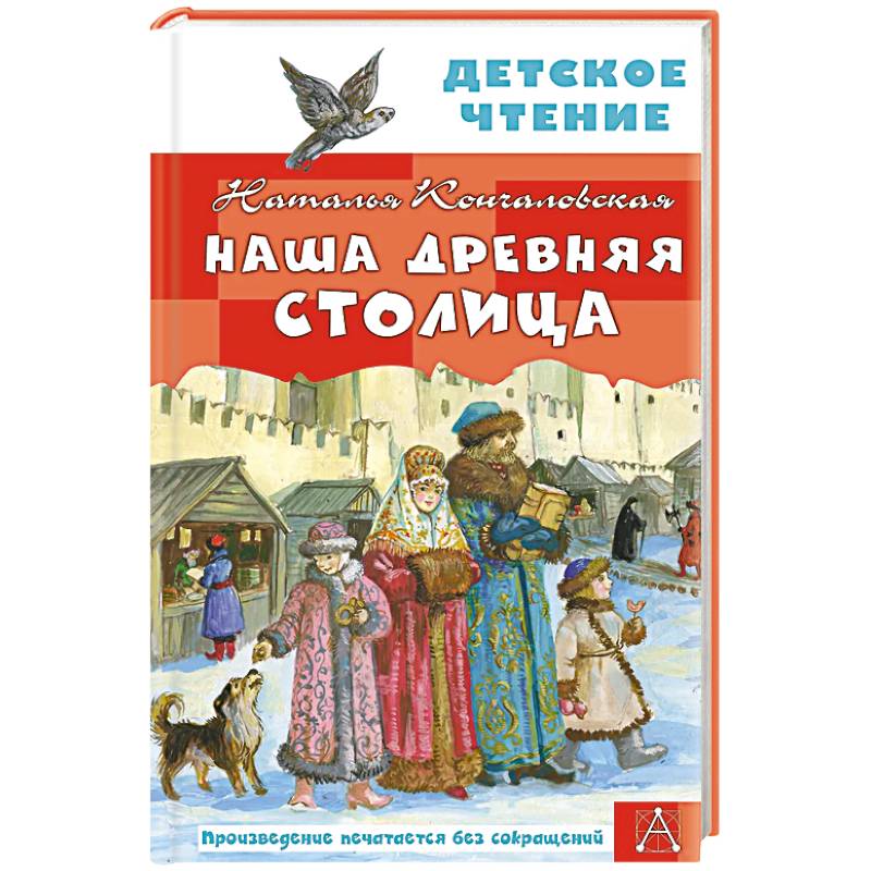 Фото Наша древняя столица