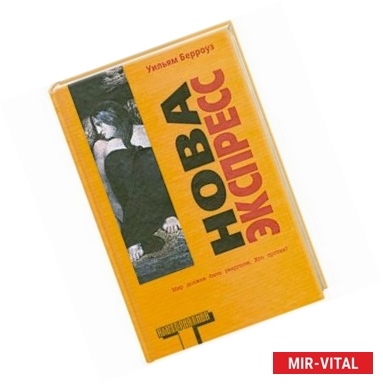 Фото Нова Экспресс