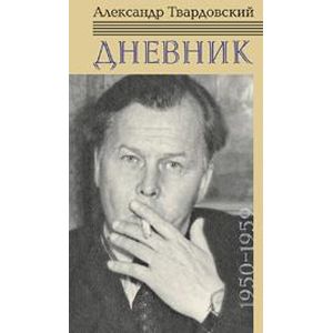 Фото Дневник 1950-1959