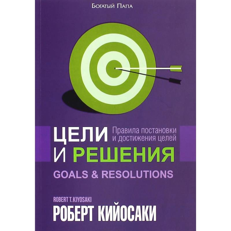 Фото Цели и решения
