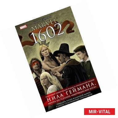 Фото Marvel 1602