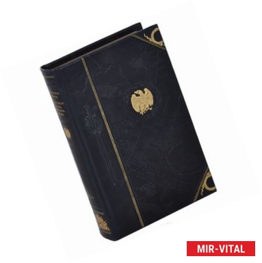 Фото Гений войны Кутузов. «Чтобы спасти Россию, надо сжечь Москву»