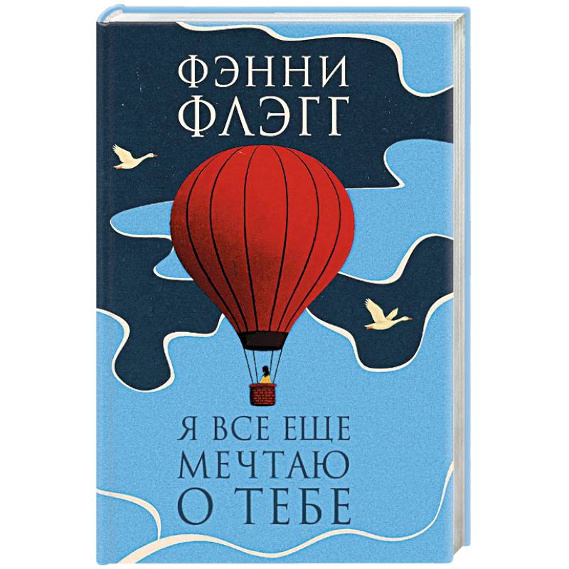 Фото Я все еще мечтаю о тебе