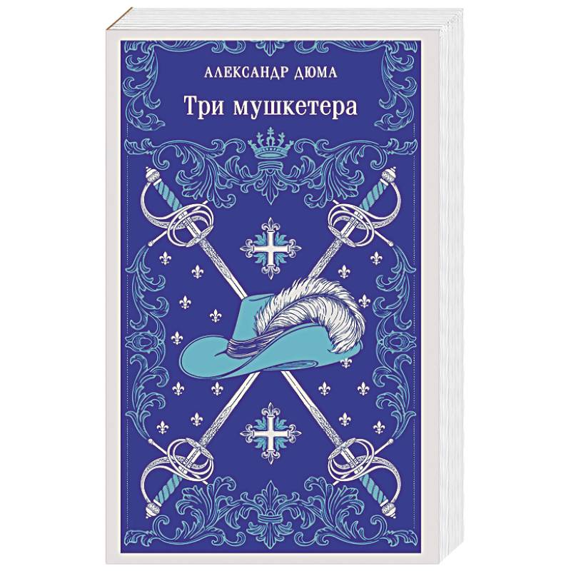 Фото Три мушкетера