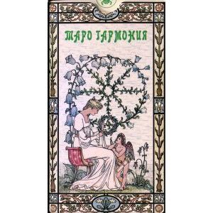 Фото Таро Гармония (руководство + карты)
