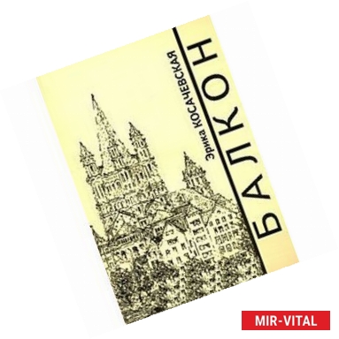 Фото Балкон