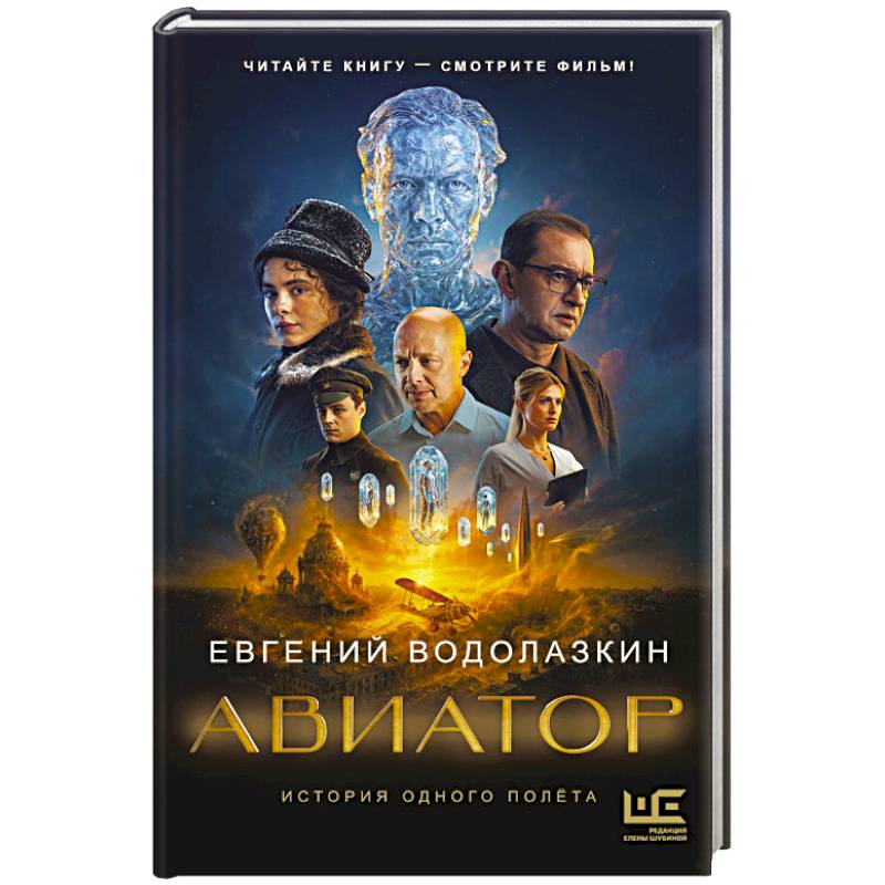 Фото Авиатор