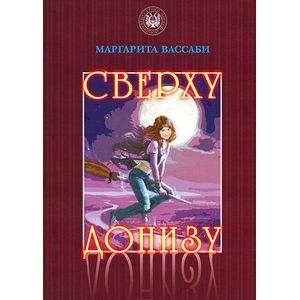 Фото Сверху донизу