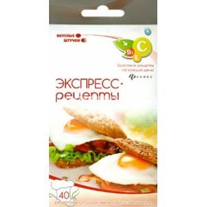 Фото Экспресс-рецепты. Набор карточек