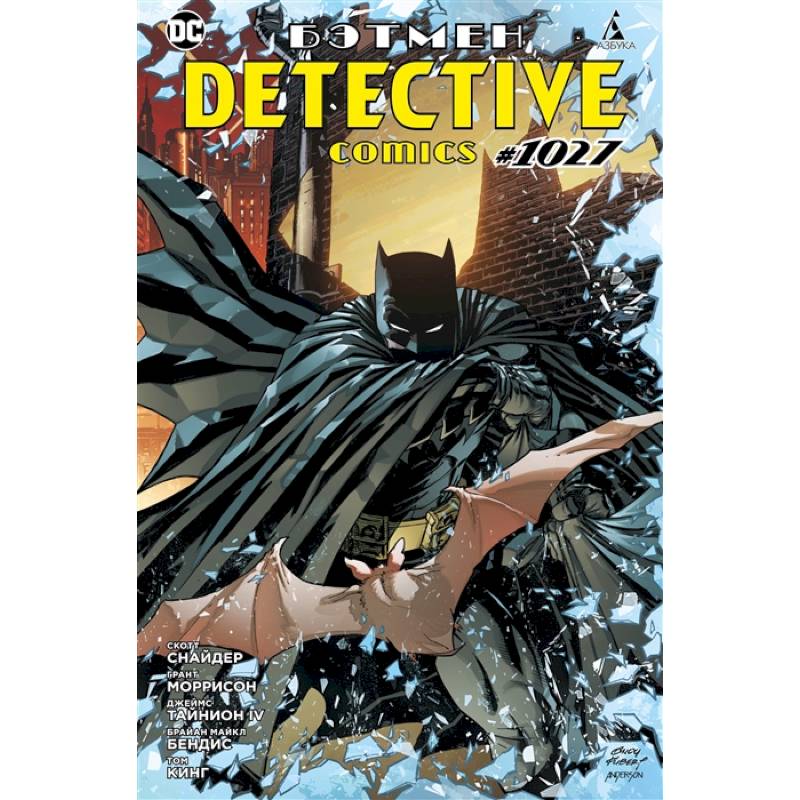 Фото Бэтмен.Detective Comics.#1027