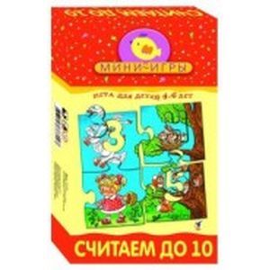 Фото Мини-игра 'Считаем до 10'