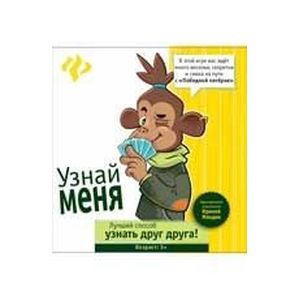 Фото Узнай меня: развивающая игра для детей