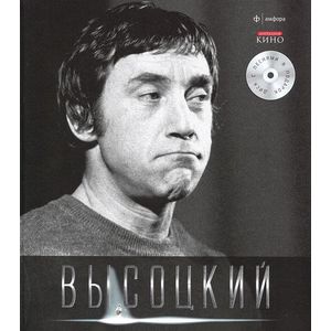 Фото Больно мне за наш СССР…+CD