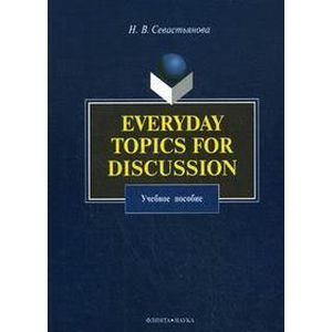 Фото Everyday Topics for Discussion. Учебное пособие