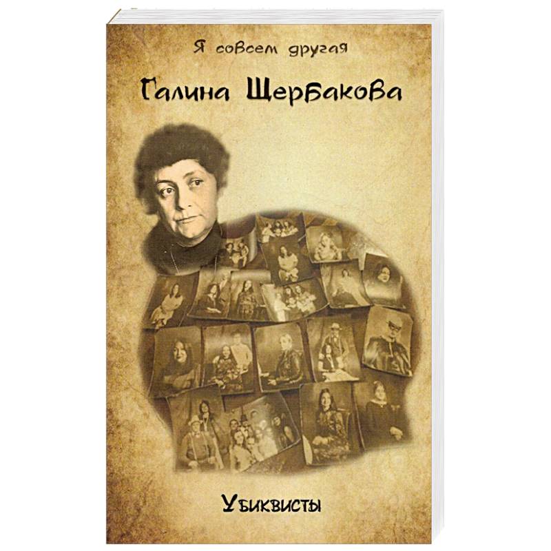Фото Убиквисты