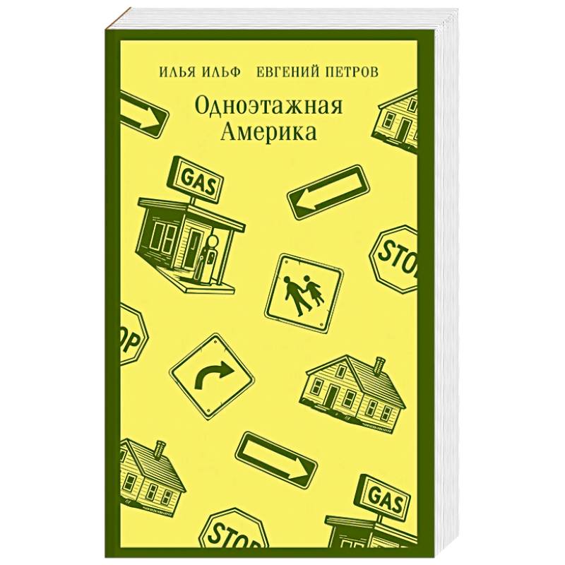 Фото Одноэтажная Америка