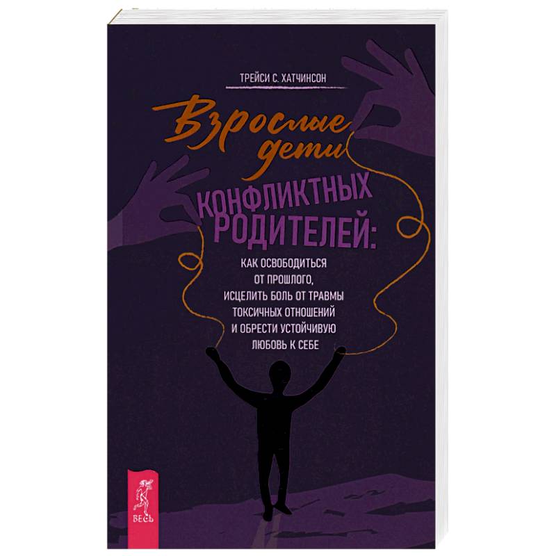 Фото Взрослые дети конфликтных родителей (6603)