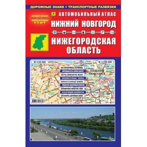 Фото Нижний Новгород. Нижегородская область