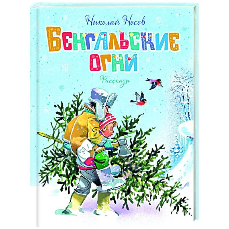 Фото Бенгальские огни