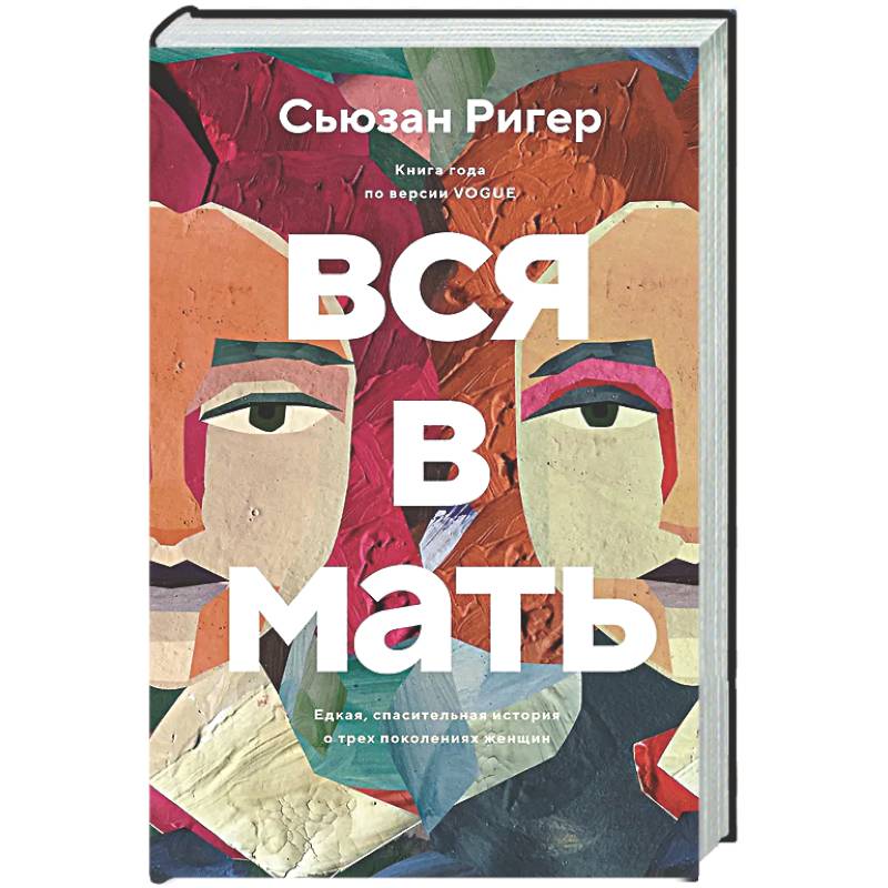 Фото Вся в мать