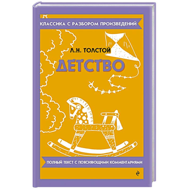 Фото Детство