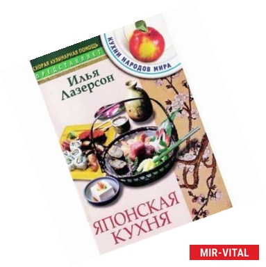 Фото Японская кухня