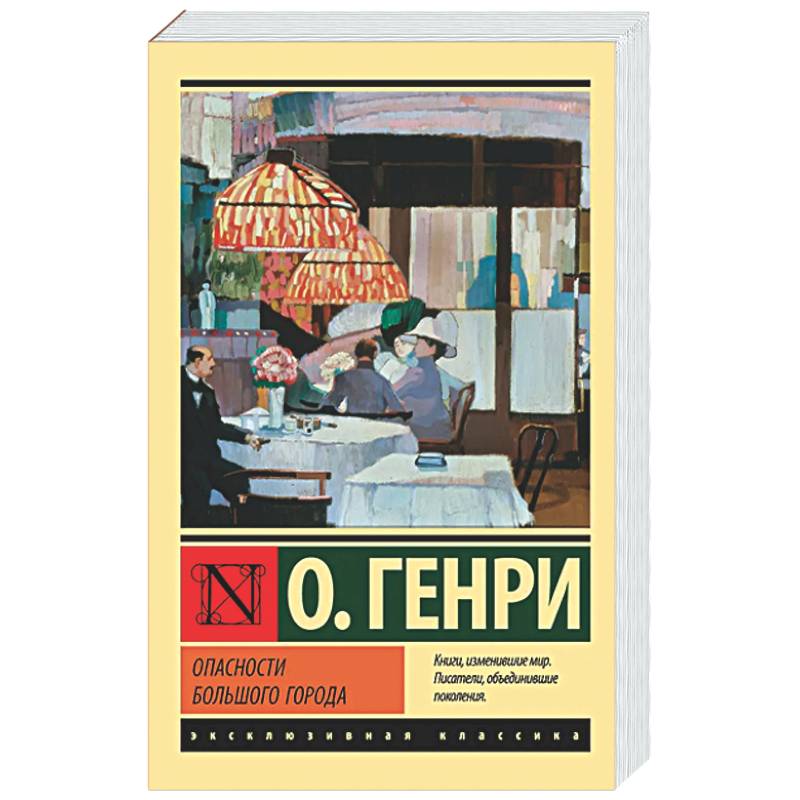 Фото Опасности большого города
