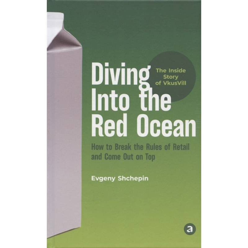 Фото Diving Into the Red Ocean: How to Break the Rules of Retail and Come Out on Top