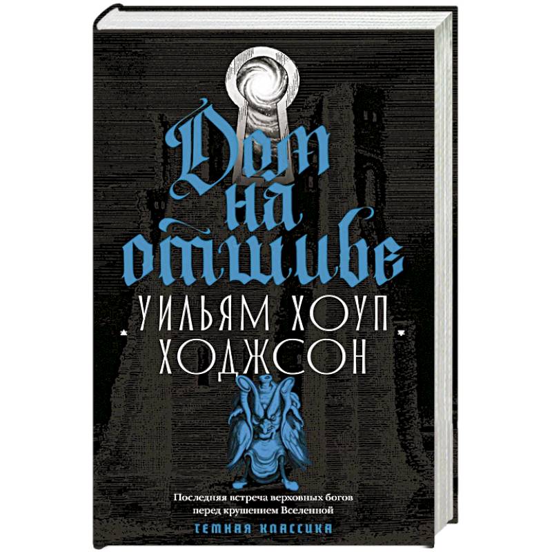 Фото Дом на отшибе