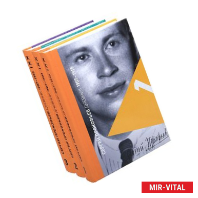 Фото Дневник 1907-1933 Комплект в трех томах