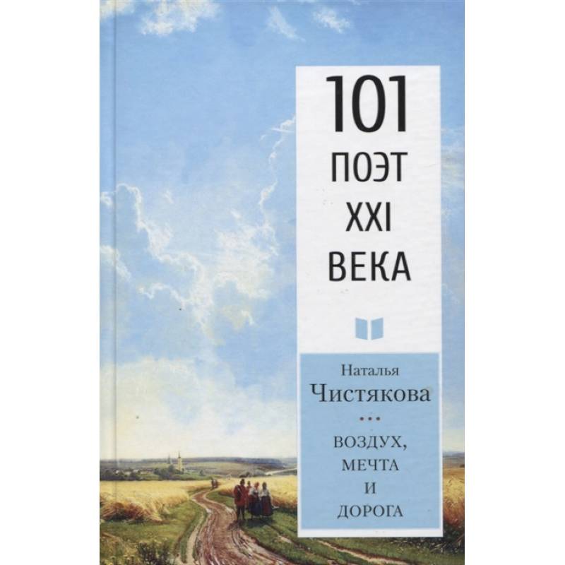 Фото Воздух, мечта и дорога