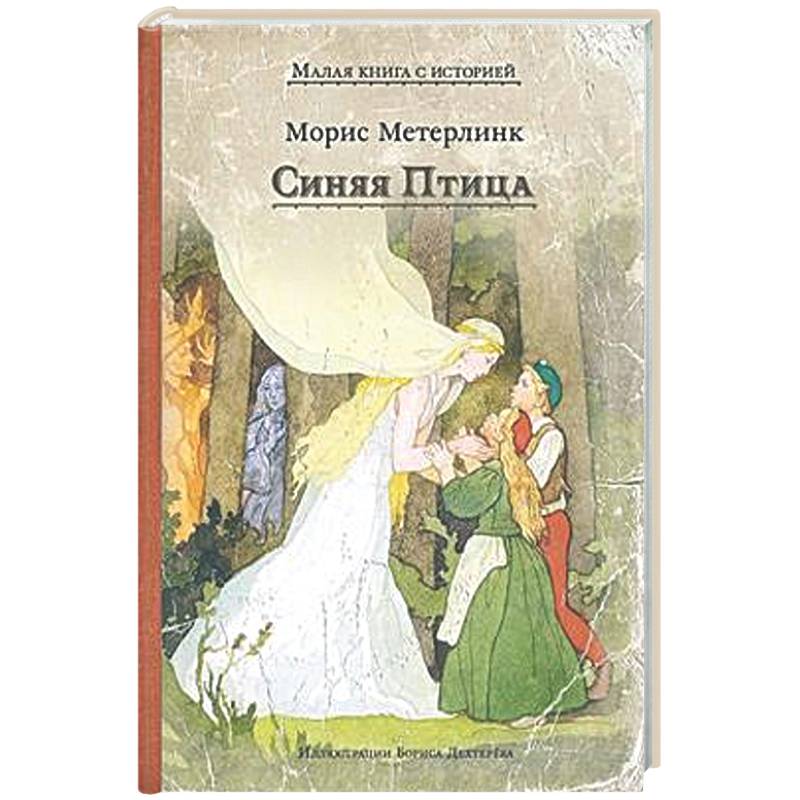 Фото Синяя Птица