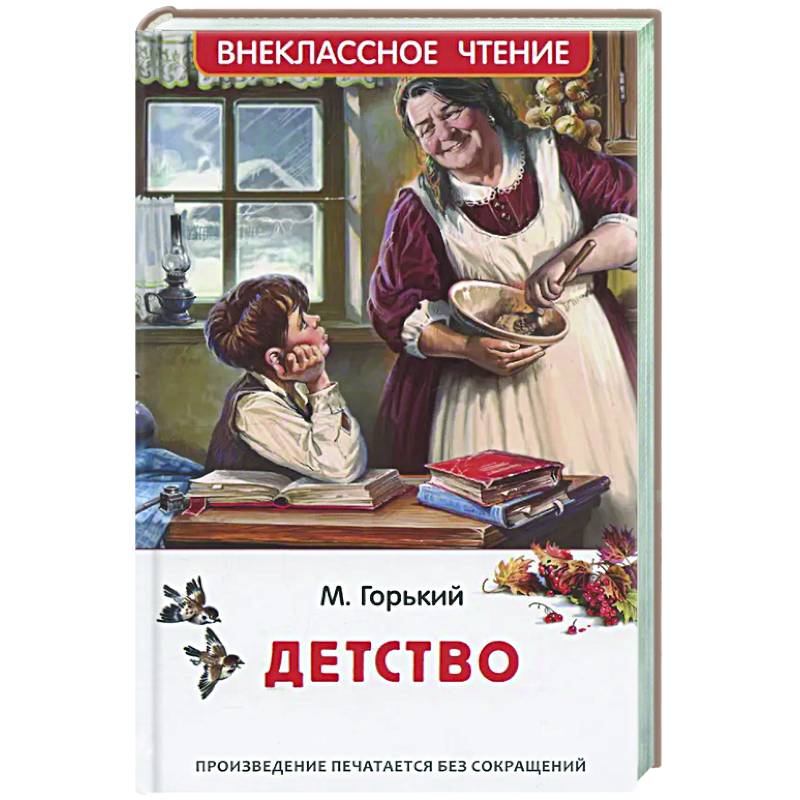 Фото Детство