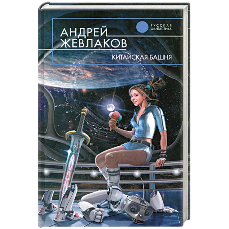 Фото Китайская башня
