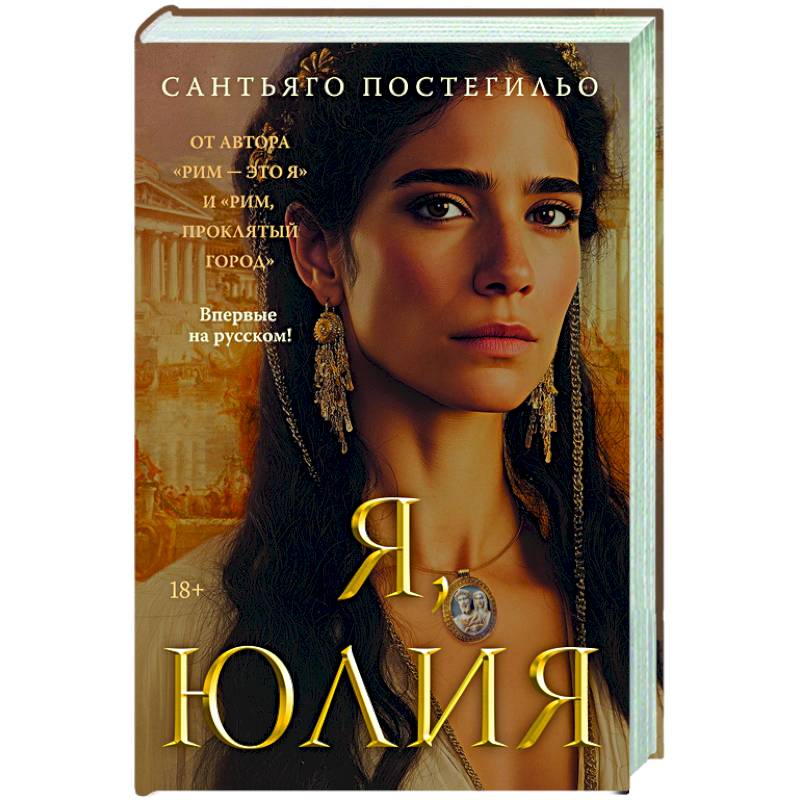 Фото Я, Юлия