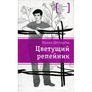 Фото Цветущий репейник