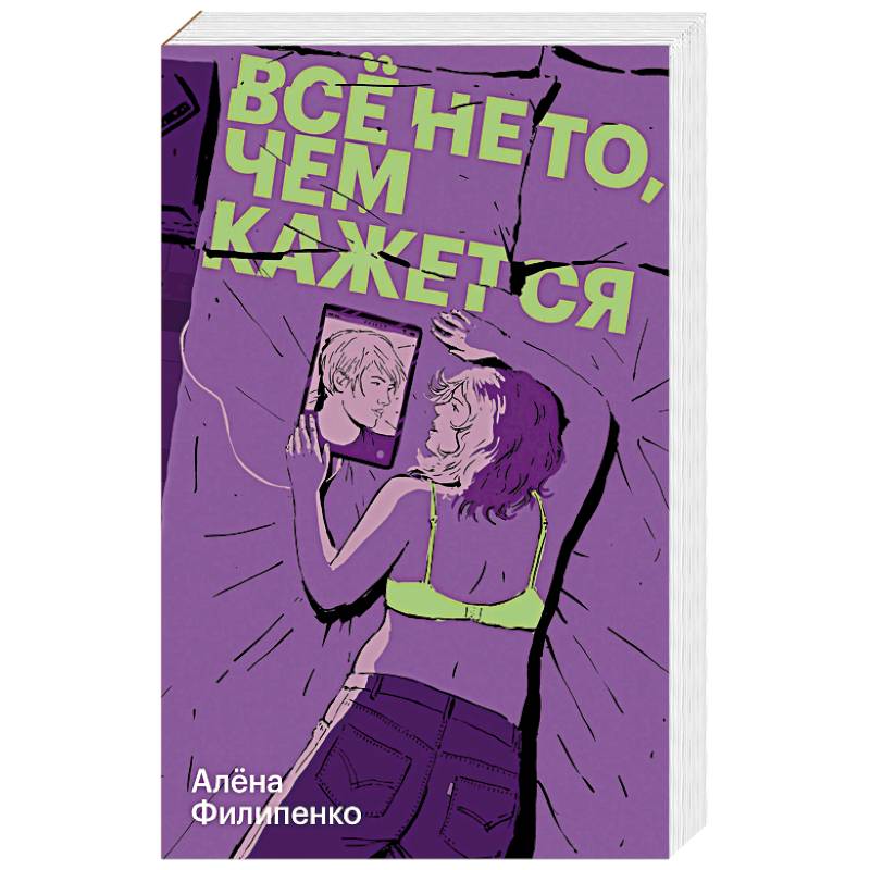 Фото Все не то, чем кажется