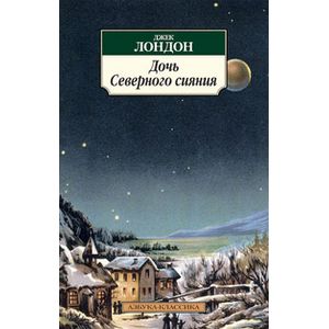 Фото Дочь Северного сияния