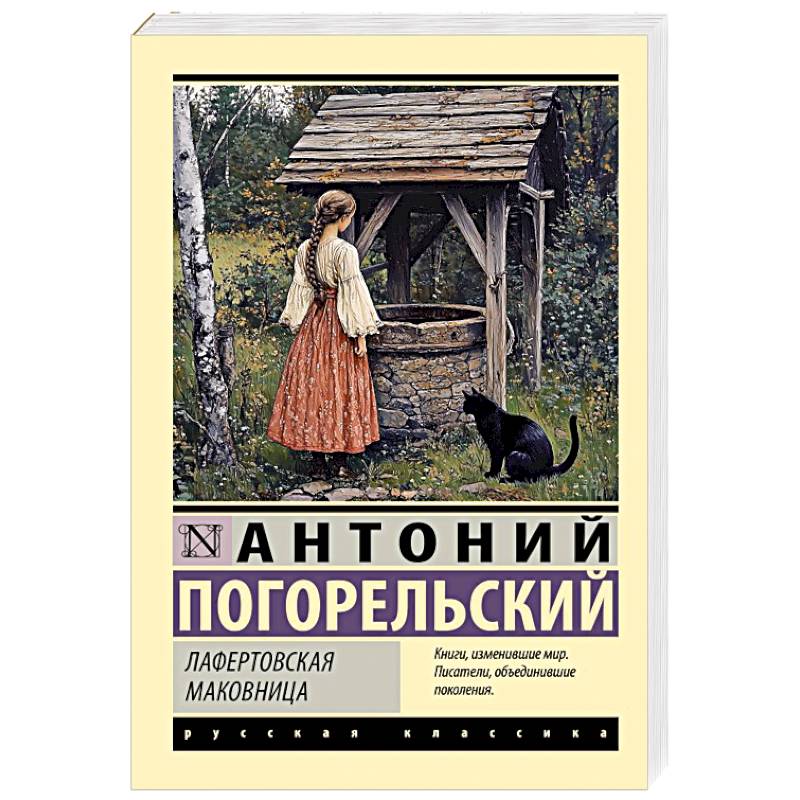Фото Лафертовская маковница