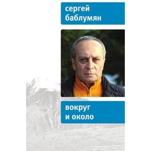 Фото Вокруг и около