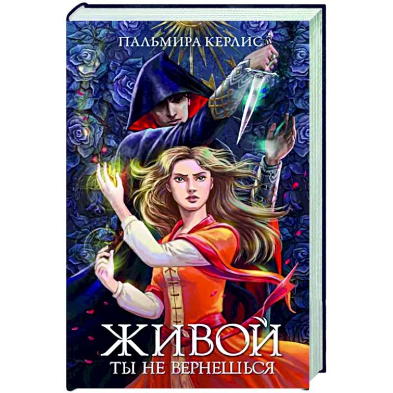 Фото Живой ты не вернешься