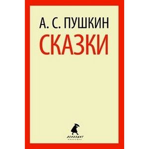 Фото Сказки