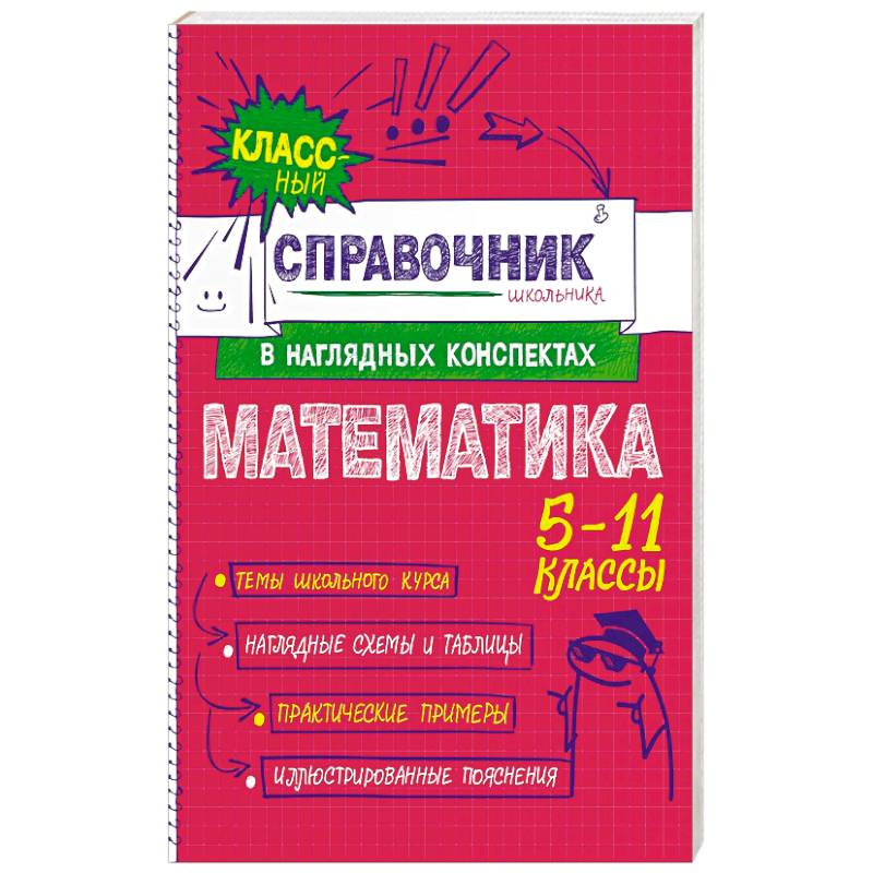 Фото Математика