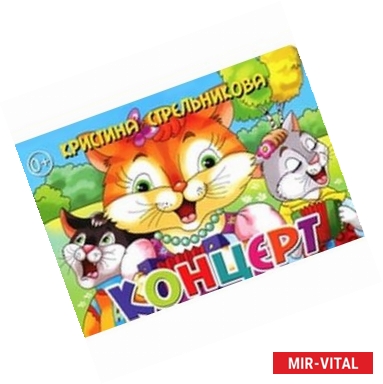 Фото Концерт