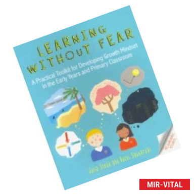 Фото Learning without Fear