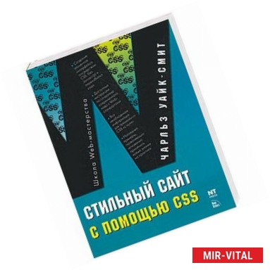 Фото Стильный сайт с помощью CSS