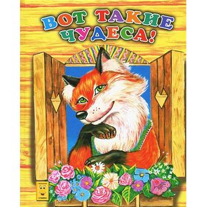 Фото Вот такие чудеса!