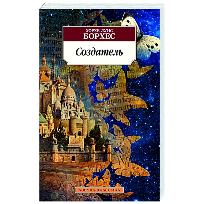 Фото Создатель