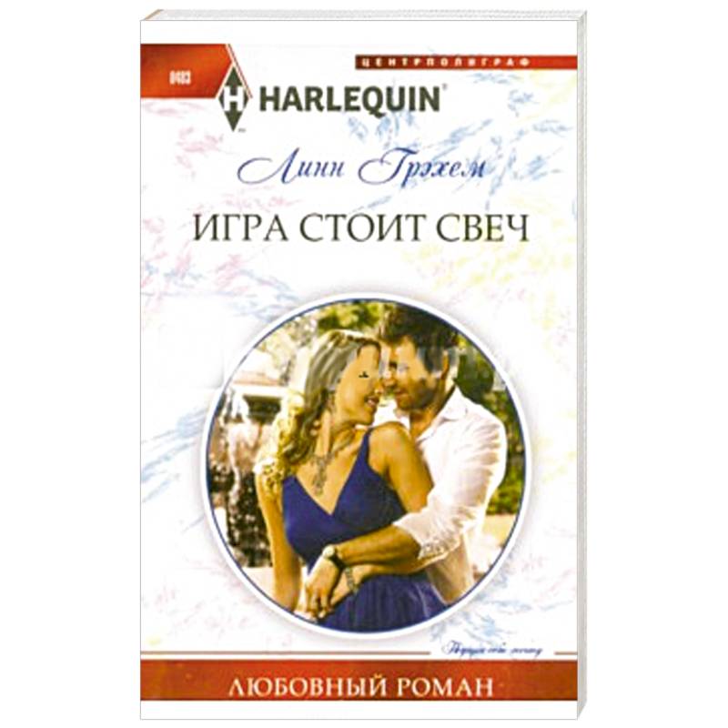 Фото Игра стоит свеч