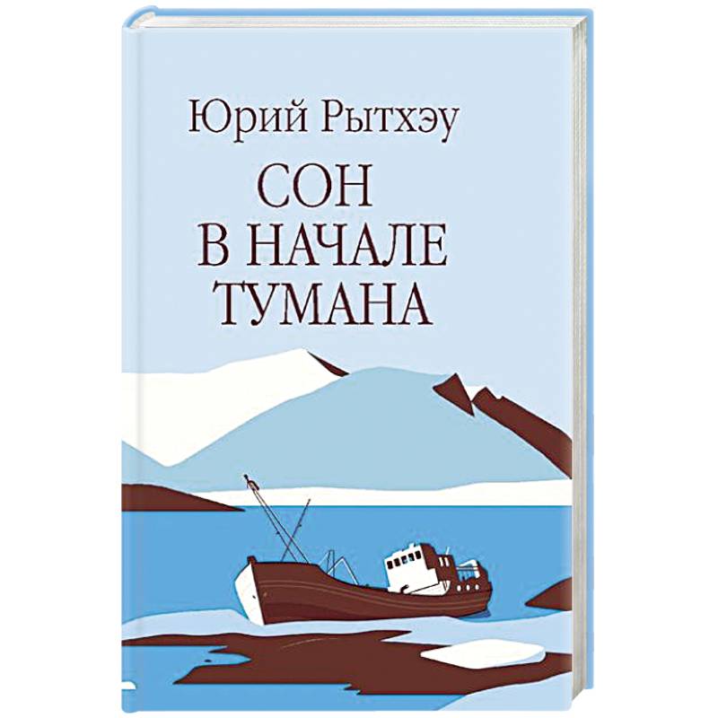 Фото Сон в начале тумана